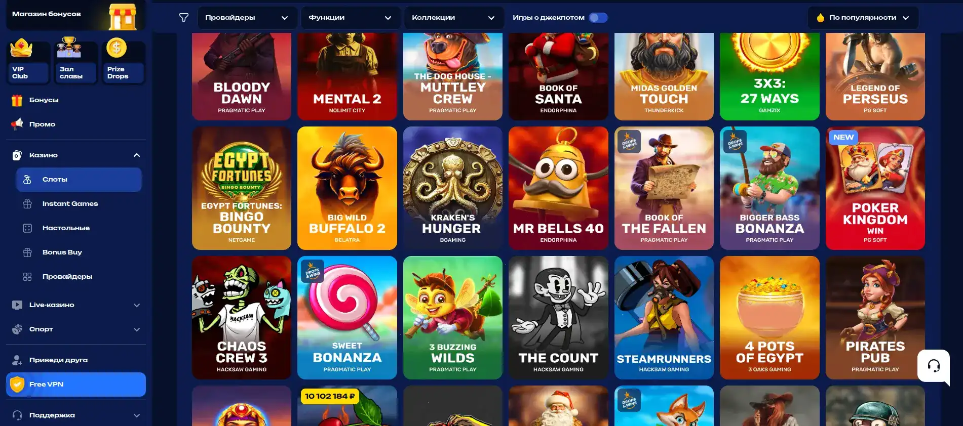 Friends casino официальный сайт - интерфейс и бонусы